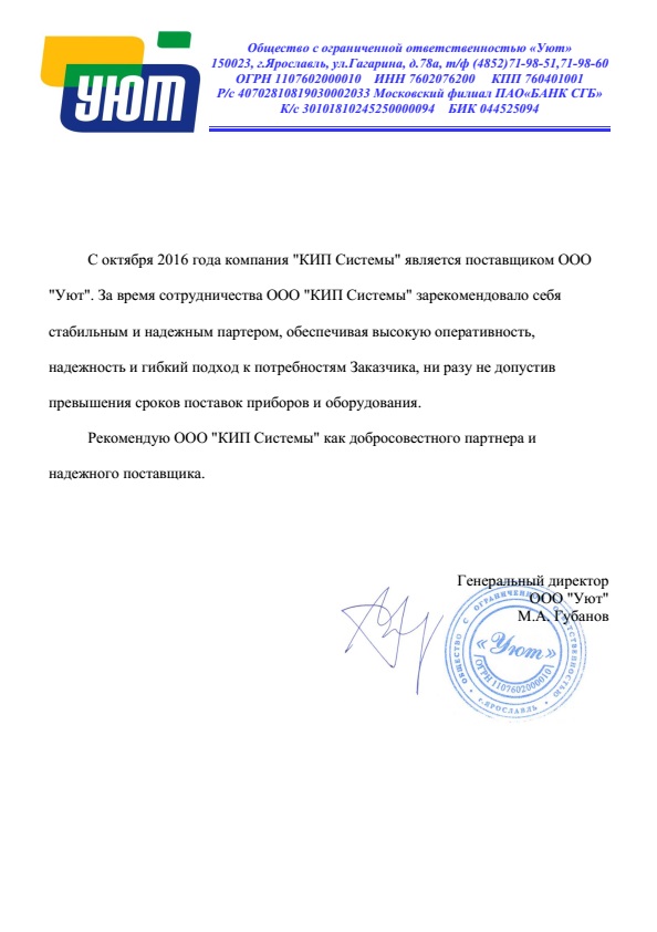 РЕФЕРЕНЦИИ - Манометры / термометры / датчики, регуляторы давления и ...